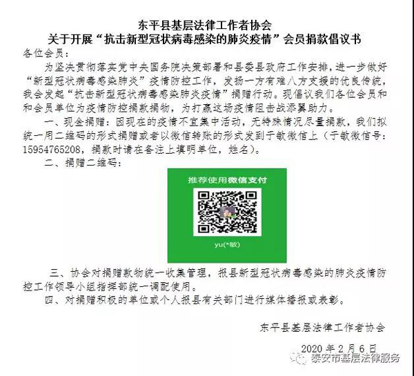 众志成城 共抗疫情,我们在行动【系列一】