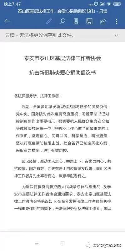 众志成城 共抗疫情,我们在行动【系列一】