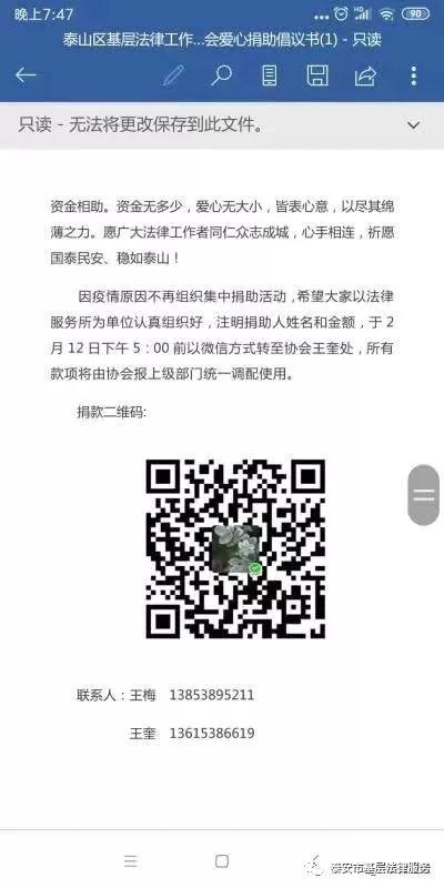 众志成城 共抗疫情,我们在行动【系列一】