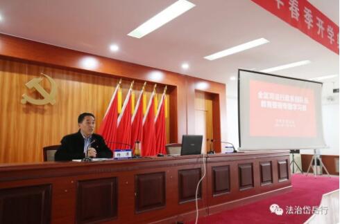 岱岳区司法局举办全区司法行政系统队伍教育整顿专题学习班